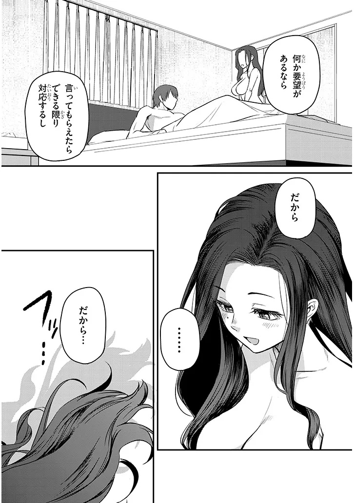 Shigoto Kaeri, Dokushin no Bijin Doushi ni Tanomarete Chap 19.2 - Next Chap 20.2