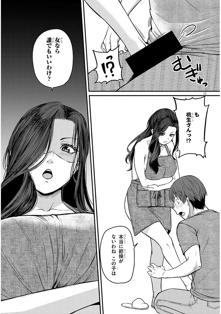 Shigoto Kaeri, Dokushin no Bijin Doushi ni Tanomarete Chap 19.2 - Next Chap 20.2