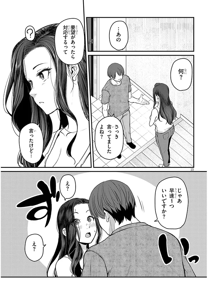 Shigoto Kaeri, Dokushin no Bijin Doushi ni Tanomarete Chap 19.2 - Next Chap 20.2
