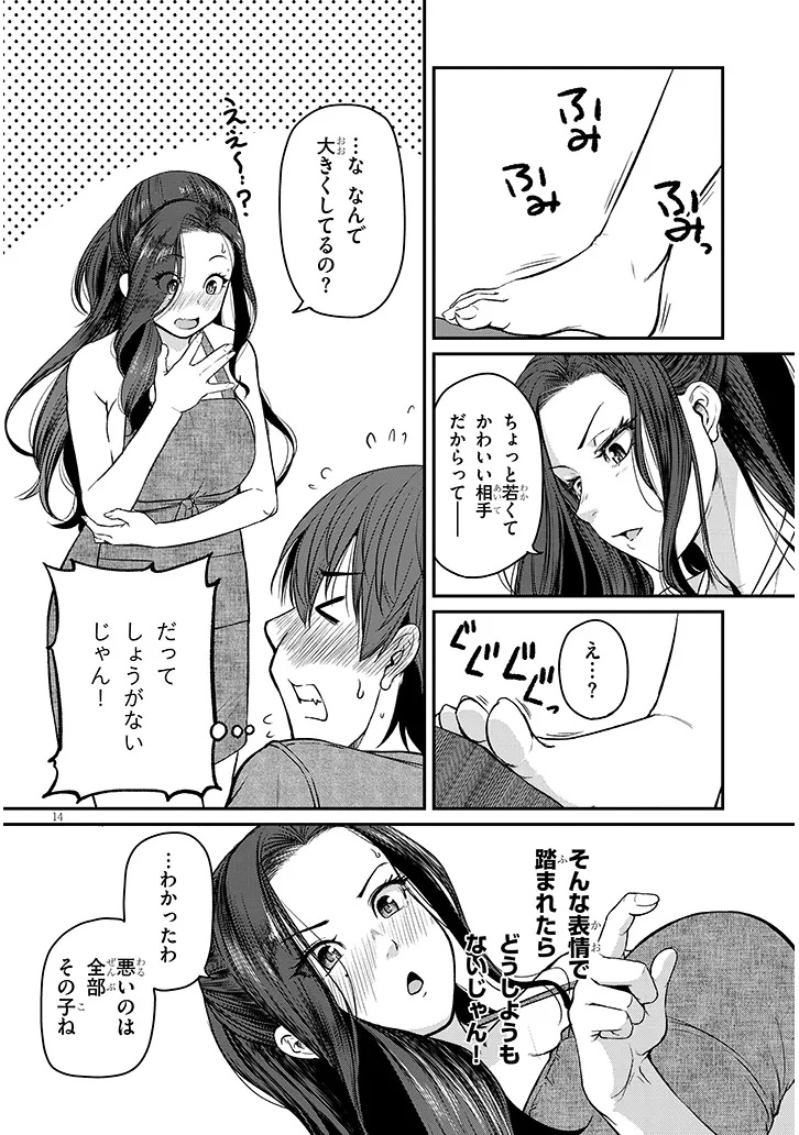 Shigoto Kaeri, Dokushin no Bijin Doushi ni Tanomarete Chap 19.2 - Next Chap 20.2