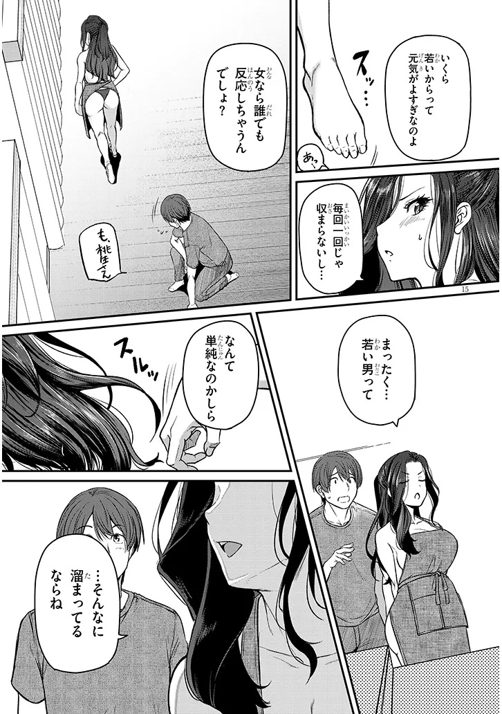 Shigoto Kaeri, Dokushin no Bijin Doushi ni Tanomarete Chap 19.2 - Next Chap 20.2