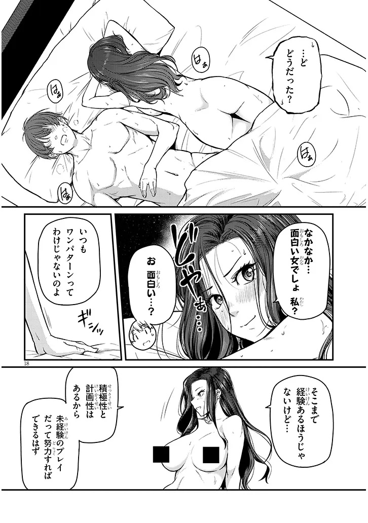 Shigoto Kaeri, Dokushin no Bijin Doushi ni Tanomarete Chap 19.2 - Next Chap 20.2