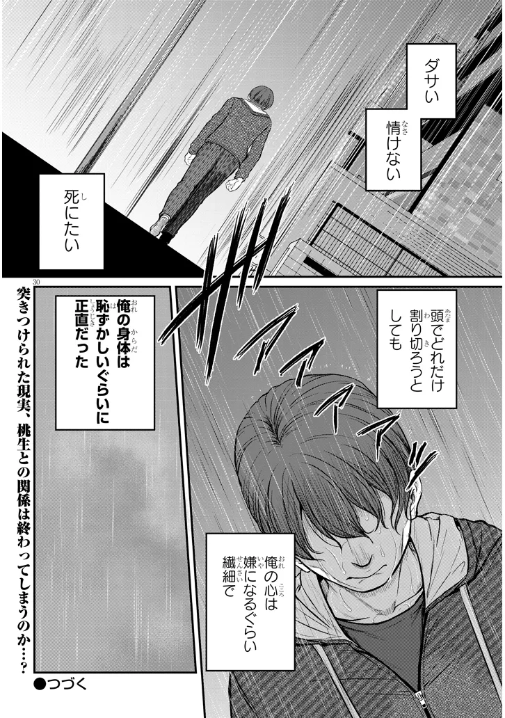 Shigoto Kaeri, Dokushin no Bijin Doushi ni Tanomarete Chap 10 - Next Chap 11