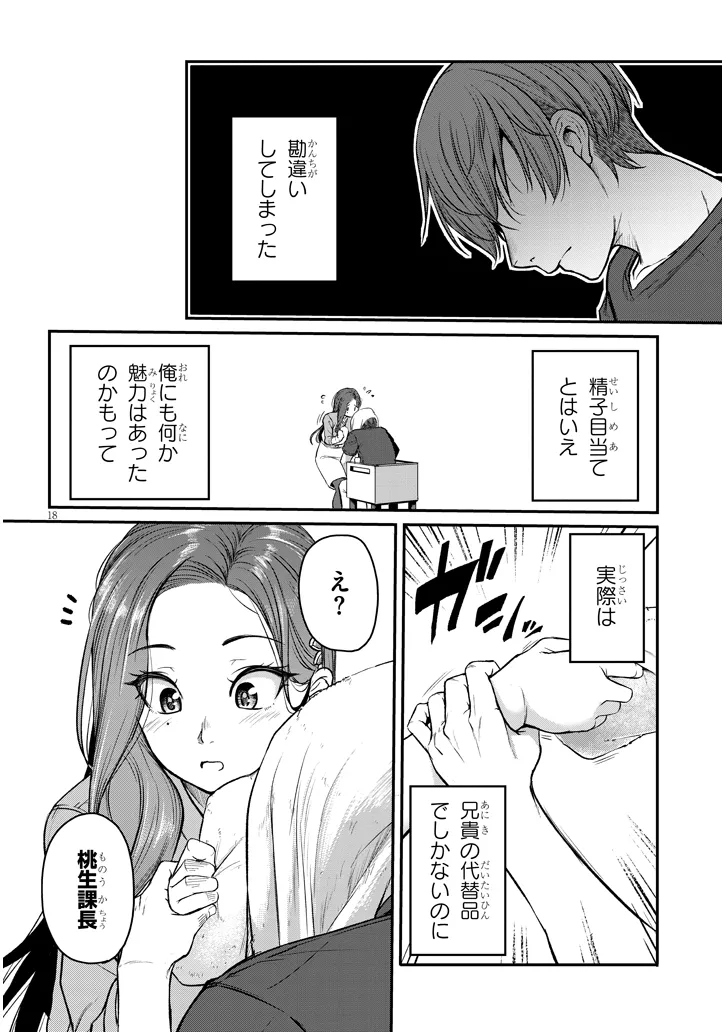 Shigoto Kaeri, Dokushin no Bijin Doushi ni Tanomarete Chap 10 - Next Chap 11