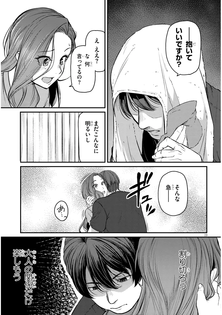 Shigoto Kaeri, Dokushin no Bijin Doushi ni Tanomarete Chap 10 - Next Chap 11