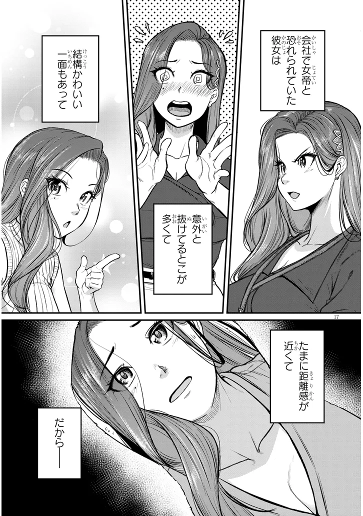 Shigoto Kaeri, Dokushin no Bijin Doushi ni Tanomarete Chap 10 - Next Chap 11