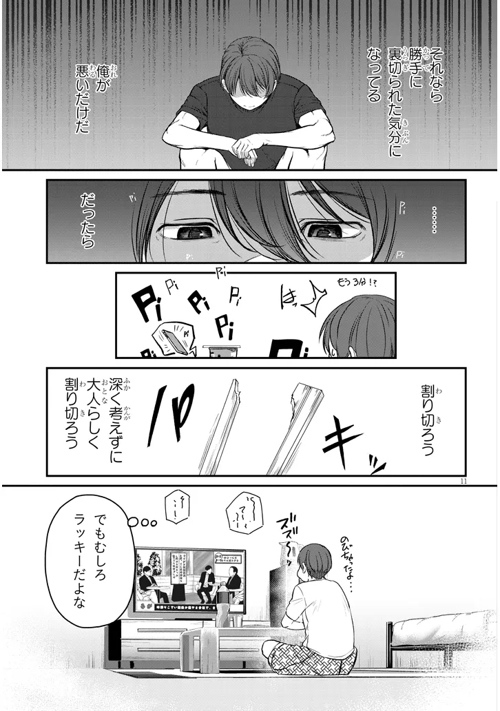 Shigoto Kaeri, Dokushin no Bijin Doushi ni Tanomarete Chap 10 - Next Chap 11
