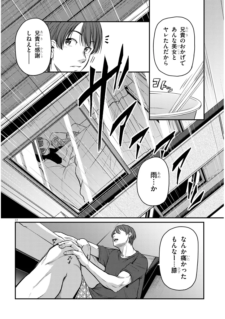 Shigoto Kaeri, Dokushin no Bijin Doushi ni Tanomarete Chap 10 - Next Chap 11