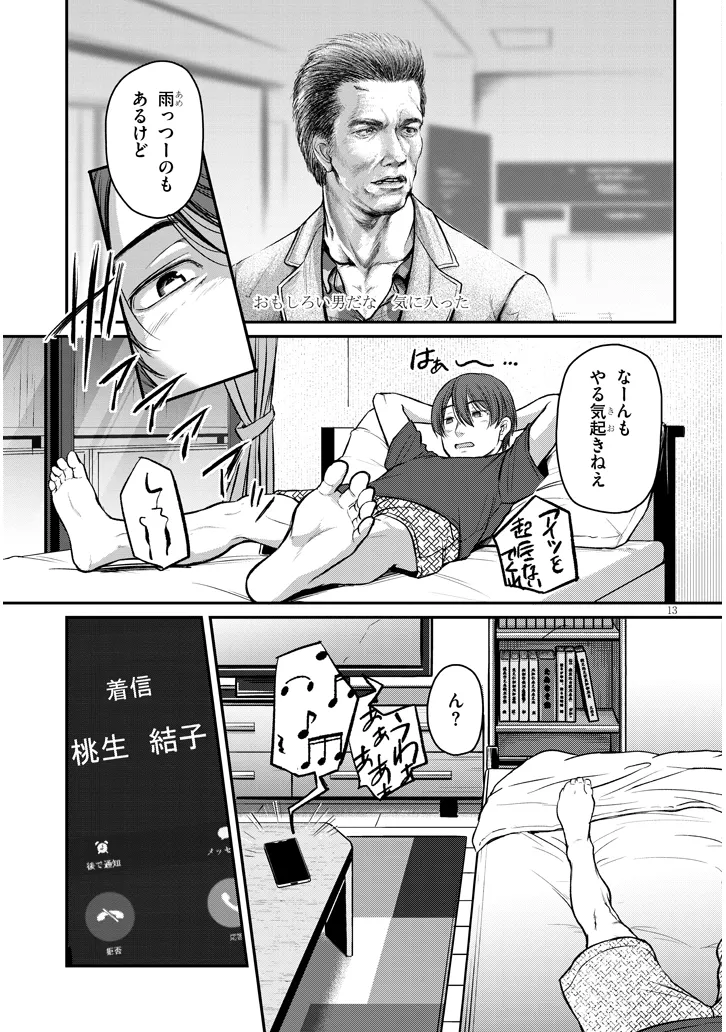 Shigoto Kaeri, Dokushin no Bijin Doushi ni Tanomarete Chap 10 - Next Chap 11