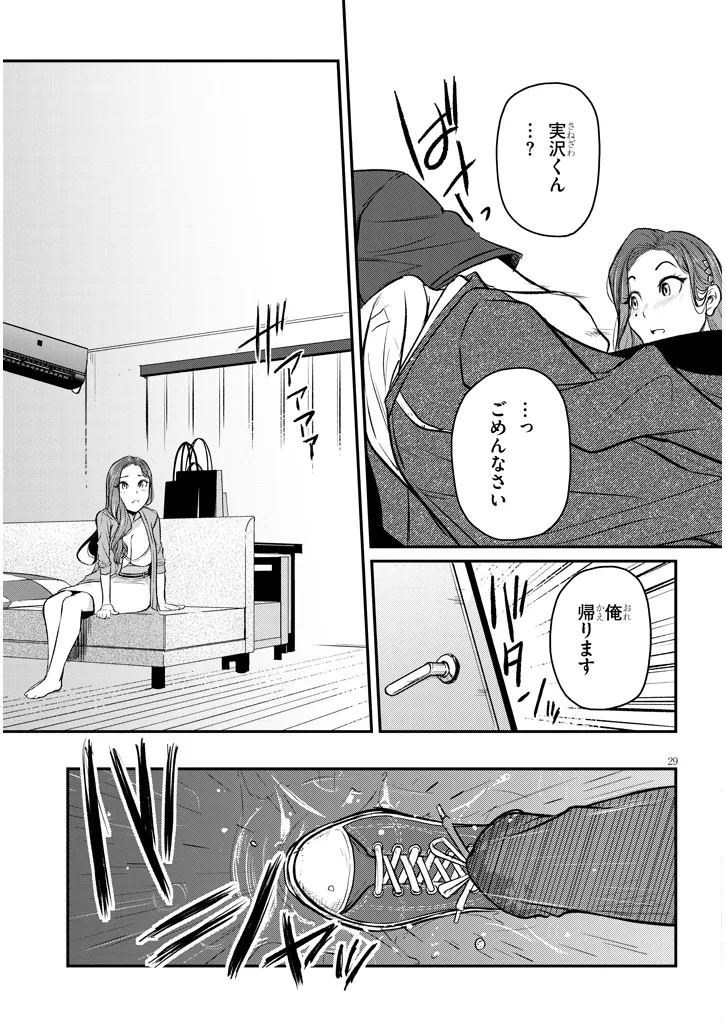 Shigoto Kaeri, Dokushin no Bijin Doushi ni Tanomarete Chap 10 - Next Chap 11
