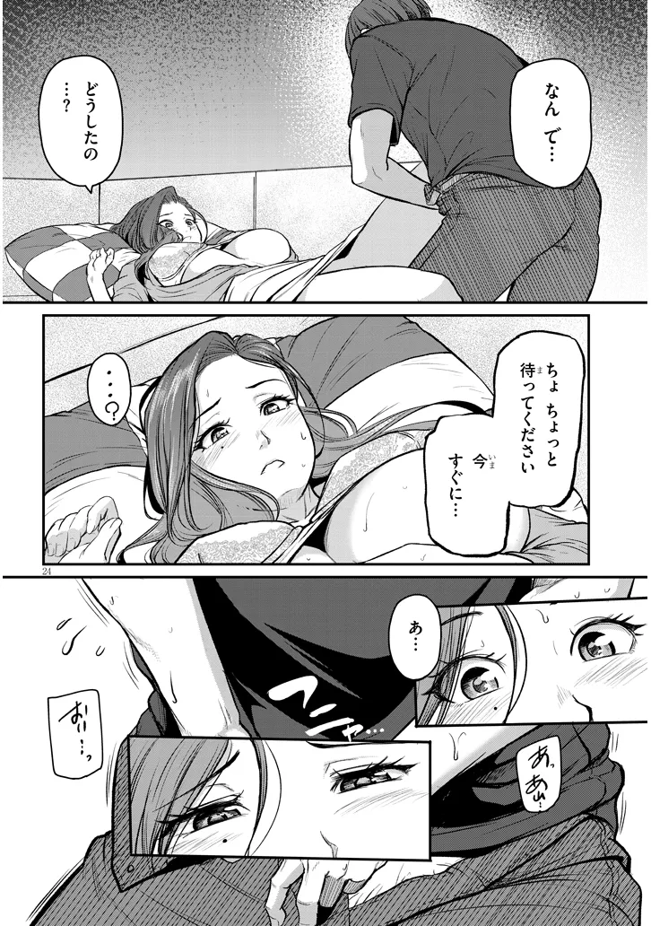 Shigoto Kaeri, Dokushin no Bijin Doushi ni Tanomarete Chap 10 - Next Chap 11