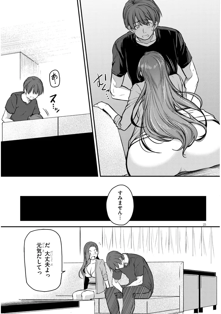Shigoto Kaeri, Dokushin no Bijin Doushi ni Tanomarete Chap 10 - Next Chap 11