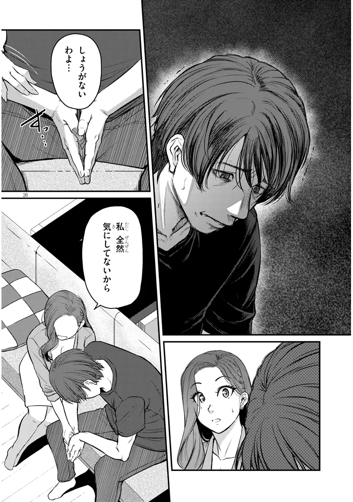 Shigoto Kaeri, Dokushin no Bijin Doushi ni Tanomarete Chap 10 - Next Chap 11
