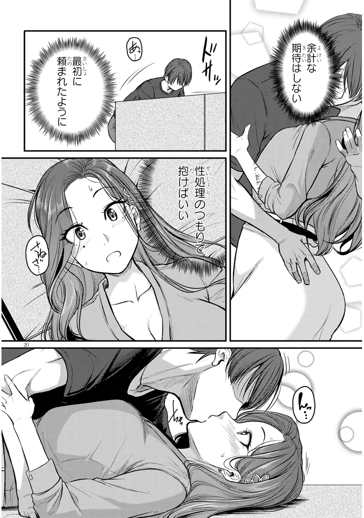 Shigoto Kaeri, Dokushin no Bijin Doushi ni Tanomarete Chap 10 - Next Chap 11
