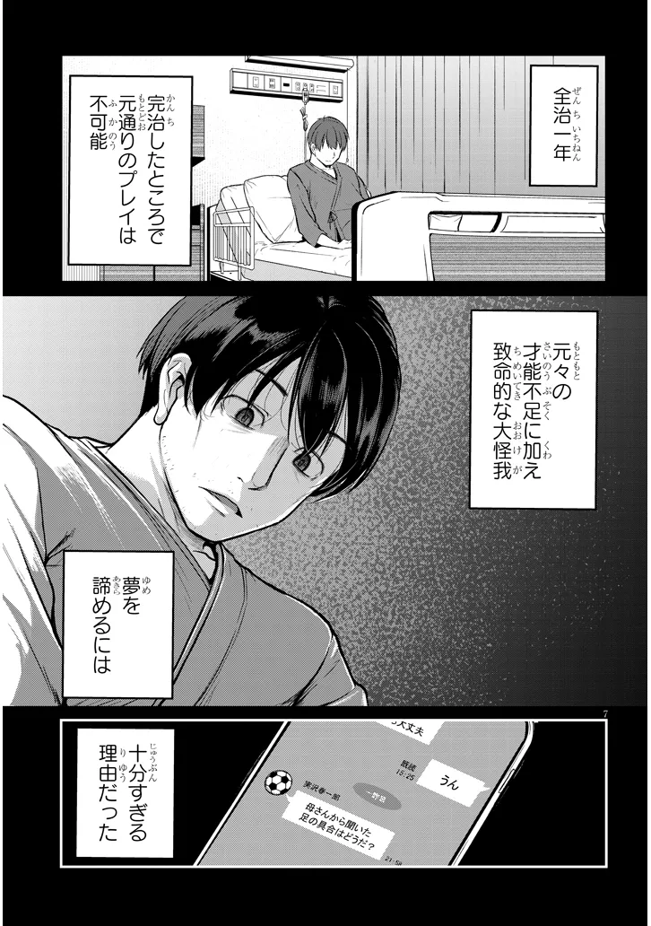 Shigoto Kaeri, Dokushin no Bijin Doushi ni Tanomarete Chap 10 - Next Chap 11
