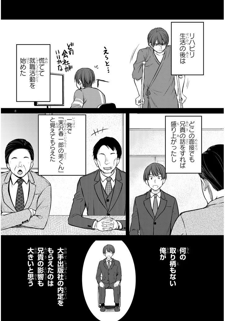 Shigoto Kaeri, Dokushin no Bijin Doushi ni Tanomarete Chap 10 - Next Chap 11