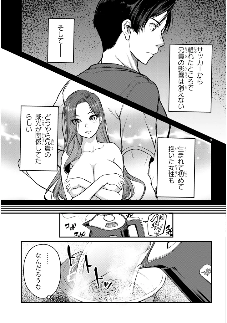 Shigoto Kaeri, Dokushin no Bijin Doushi ni Tanomarete Chap 10 - Next Chap 11