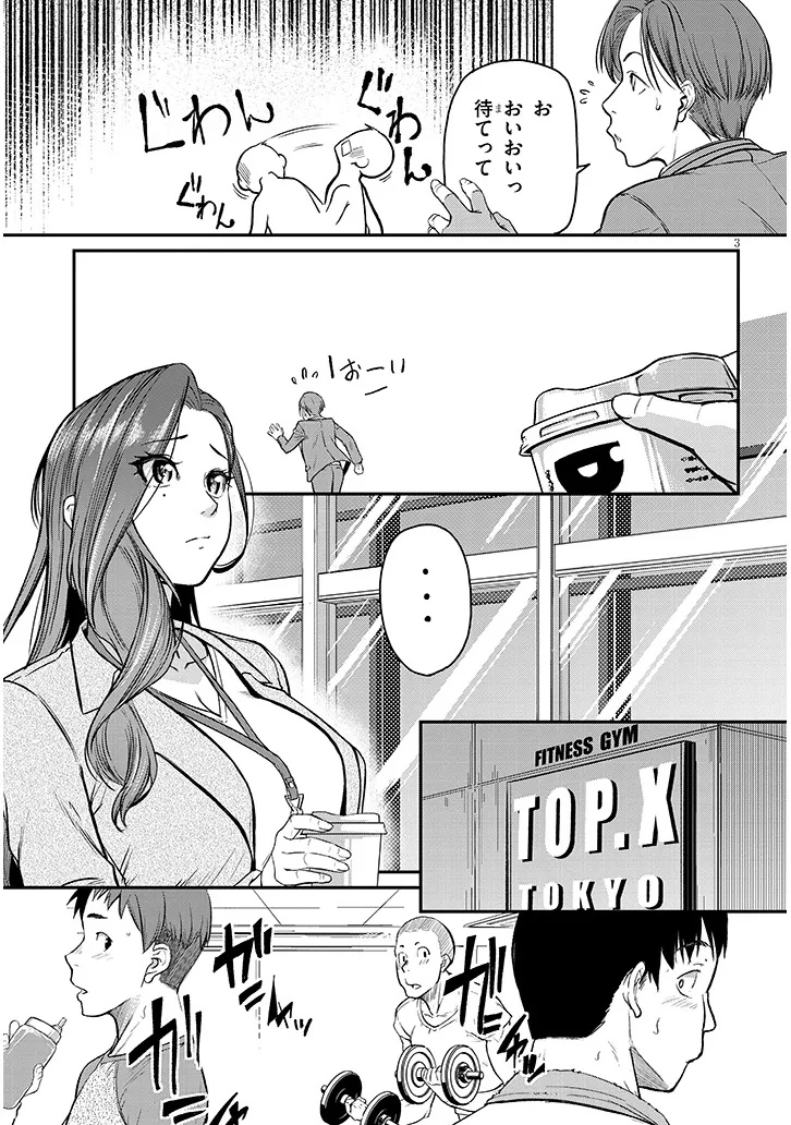 Shigoto Kaeri, Dokushin no Bijin Doushi ni Tanomarete Chap 11 - Next Chap 12