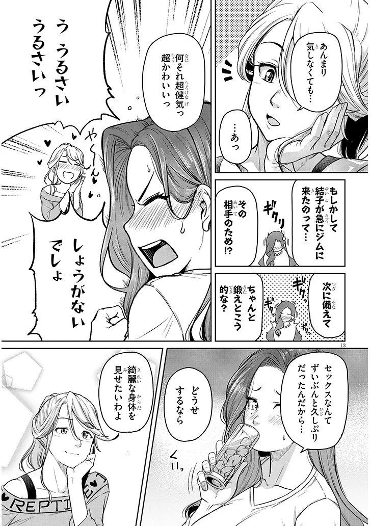Shigoto Kaeri, Dokushin no Bijin Doushi ni Tanomarete Chap 11 - Next Chap 12