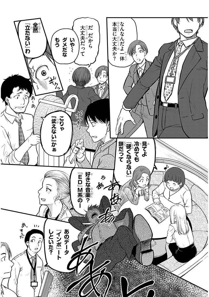 Shigoto Kaeri, Dokushin no Bijin Doushi ni Tanomarete Chap 11 - Next Chap 12