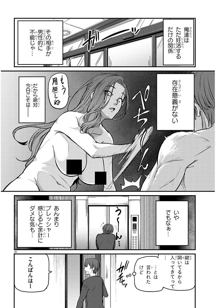 Shigoto Kaeri, Dokushin no Bijin Doushi ni Tanomarete Chap 11 - Next Chap 12