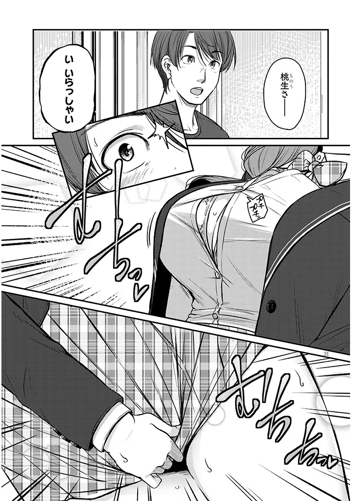 Shigoto Kaeri, Dokushin no Bijin Doushi ni Tanomarete Chap 11 - Next Chap 12