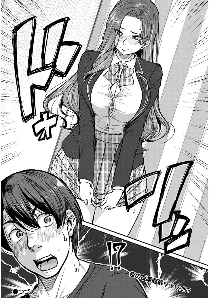 Shigoto Kaeri, Dokushin no Bijin Doushi ni Tanomarete Chap 11 - Next Chap 12