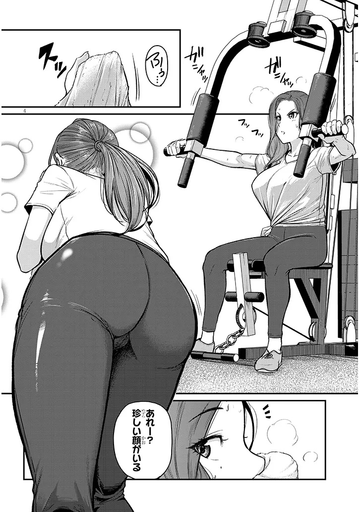 Shigoto Kaeri, Dokushin no Bijin Doushi ni Tanomarete Chap 11 - Next Chap 12