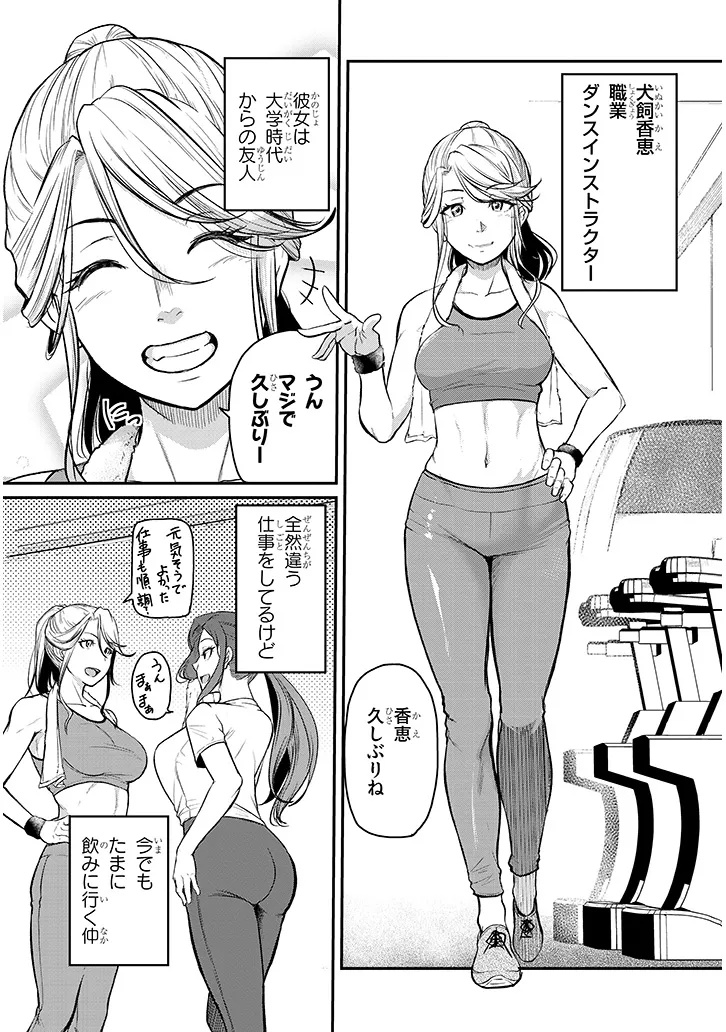 Shigoto Kaeri, Dokushin no Bijin Doushi ni Tanomarete Chap 11 - Next Chap 12