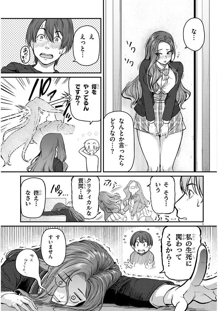 Shigoto Kaeri, Dokushin no Bijin Doushi ni Tanomarete Chap 12 - Next Chap 13