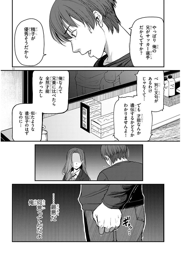 Shigoto Kaeri, Dokushin no Bijin Doushi ni Tanomarete Chap 12 - Next Chap 13