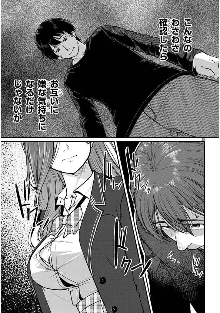 Shigoto Kaeri, Dokushin no Bijin Doushi ni Tanomarete Chap 12 - Next Chap 13