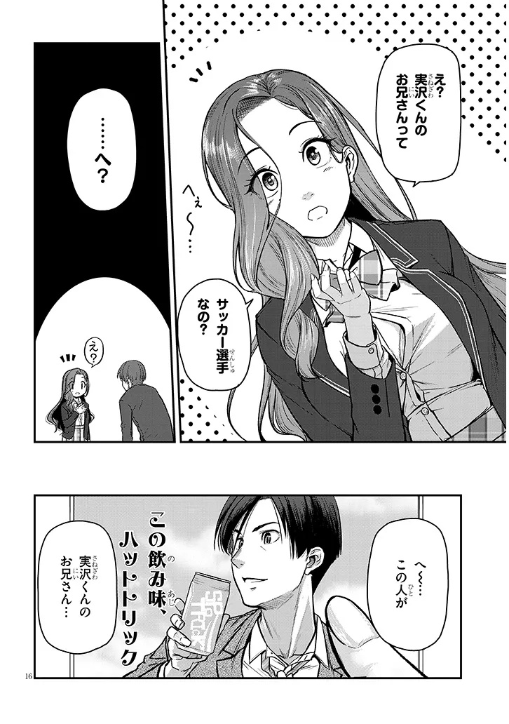 Shigoto Kaeri, Dokushin no Bijin Doushi ni Tanomarete Chap 12 - Next Chap 13