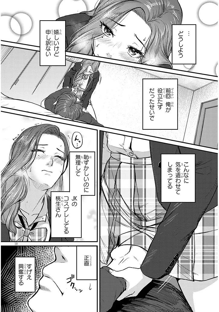 Shigoto Kaeri, Dokushin no Bijin Doushi ni Tanomarete Chap 12 - Next Chap 13