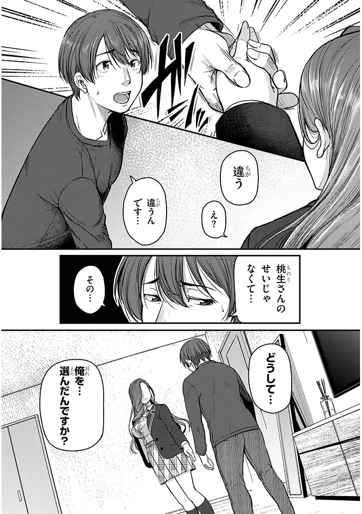 Shigoto Kaeri, Dokushin no Bijin Doushi ni Tanomarete Chap 12 - Next Chap 13