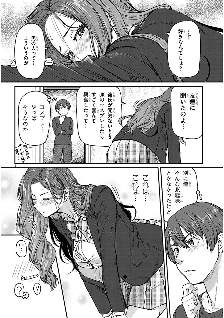 Shigoto Kaeri, Dokushin no Bijin Doushi ni Tanomarete Chap 12 - Next Chap 13