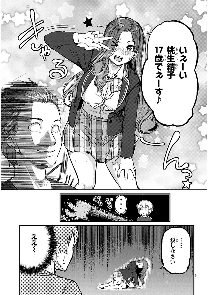 Shigoto Kaeri, Dokushin no Bijin Doushi ni Tanomarete Chap 12 - Next Chap 13