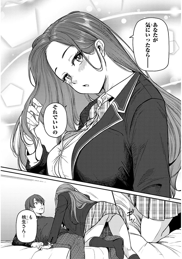 Shigoto Kaeri, Dokushin no Bijin Doushi ni Tanomarete Chap 12 - Next Chap 13