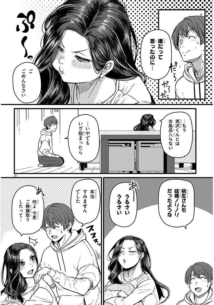 Shigoto Kaeri, Dokushin no Bijin Doushi ni Tanomarete Chap 24.2 - Next Chap 25.2