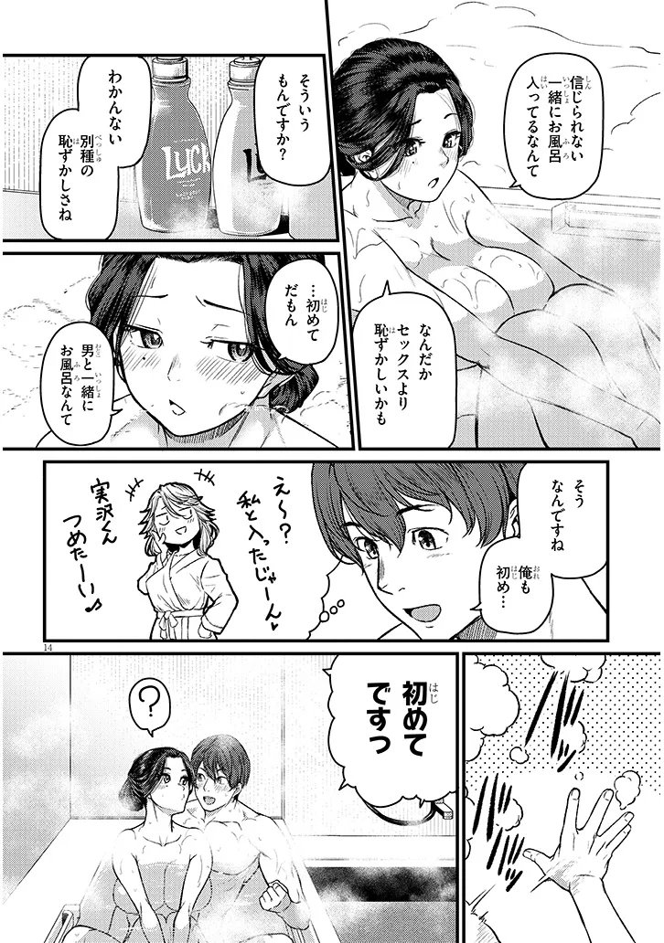 Shigoto Kaeri, Dokushin no Bijin Doushi ni Tanomarete Chap 24.2 - Next Chap 25.2