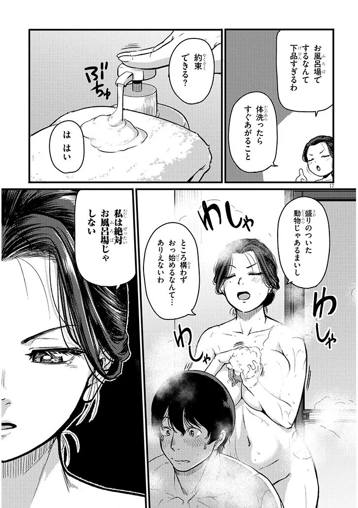 Shigoto Kaeri, Dokushin no Bijin Doushi ni Tanomarete Chap 24.2 - Next Chap 25.2