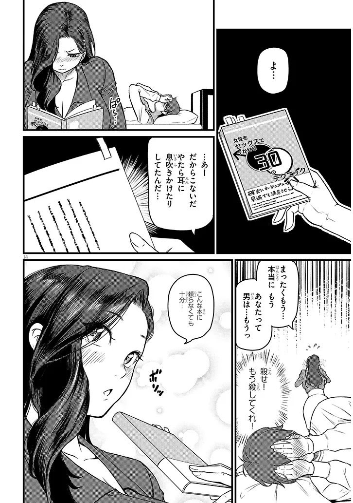 Shigoto Kaeri, Dokushin no Bijin Doushi ni Tanomarete Chap 25.1 - Next Chap 26.1