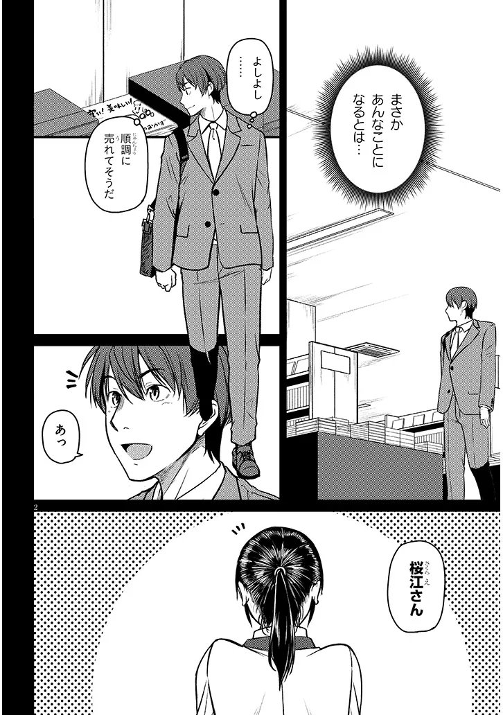 Shigoto Kaeri, Dokushin no Bijin Doushi ni Tanomarete Chap 25.1 - Next Chap 26.1