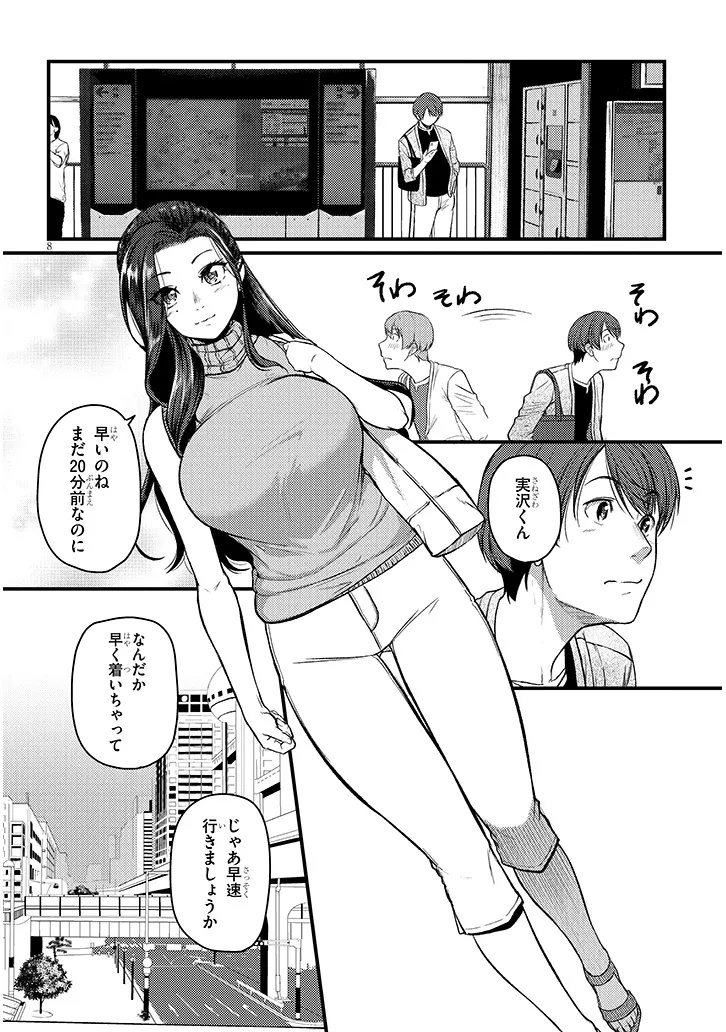 Shigoto Kaeri, Dokushin no Bijin Doushi ni Tanomarete Chap 20.1 - Next Chap 21.1