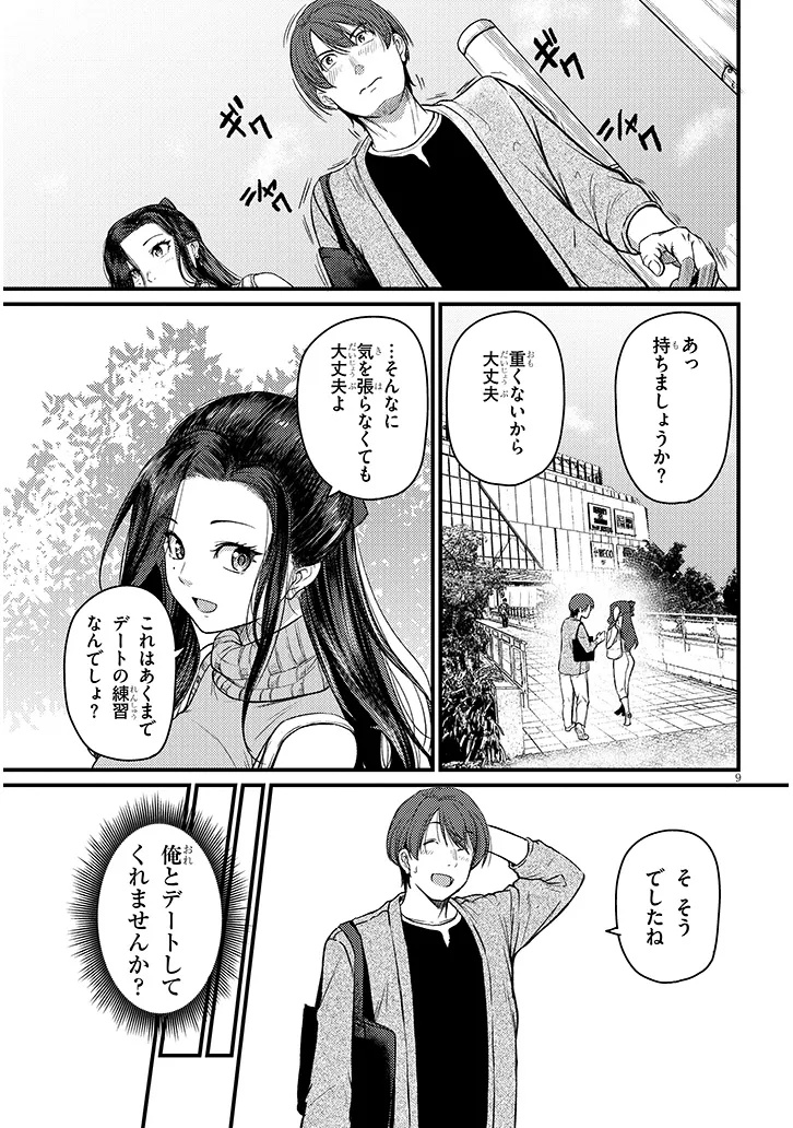 Shigoto Kaeri, Dokushin no Bijin Doushi ni Tanomarete Chap 20.1 - Next Chap 21.1