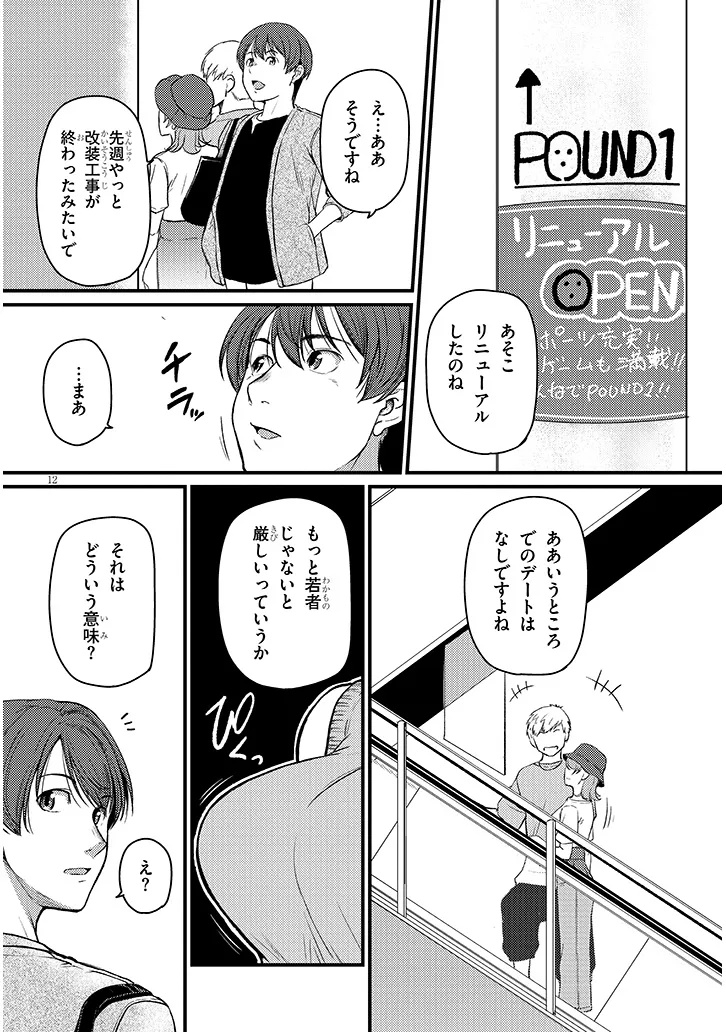 Shigoto Kaeri, Dokushin no Bijin Doushi ni Tanomarete Chap 20.1 - Next Chap 21.1