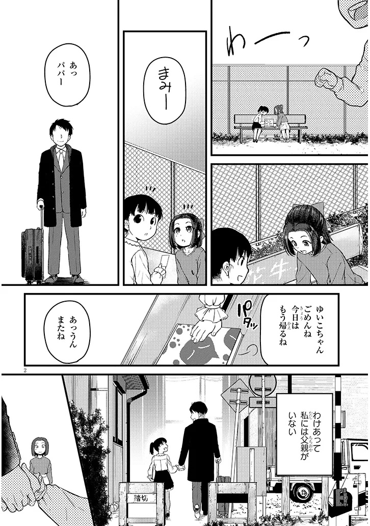 Shigoto Kaeri, Dokushin no Bijin Doushi ni Tanomarete Chap 20.1 - Next Chap 21.1