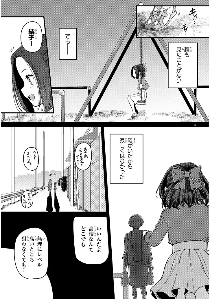 Shigoto Kaeri, Dokushin no Bijin Doushi ni Tanomarete Chap 20.1 - Next Chap 21.1