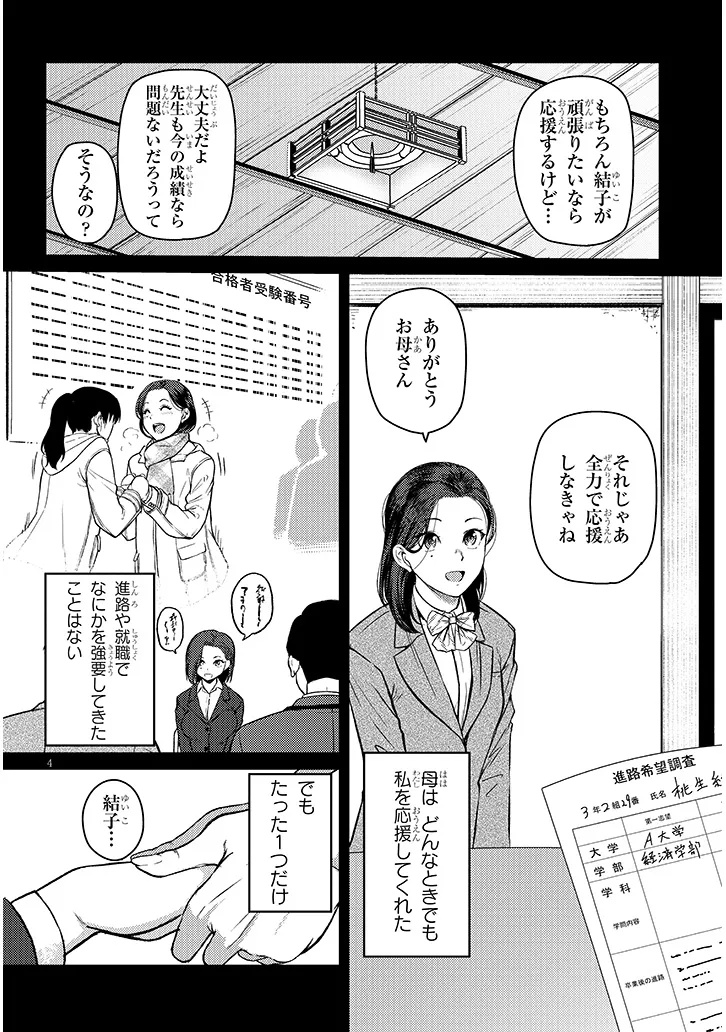 Shigoto Kaeri, Dokushin no Bijin Doushi ni Tanomarete Chap 20.1 - Next Chap 21.1