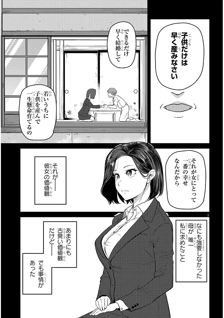 Shigoto Kaeri, Dokushin no Bijin Doushi ni Tanomarete Chap 20.1 - Next Chap 21.1